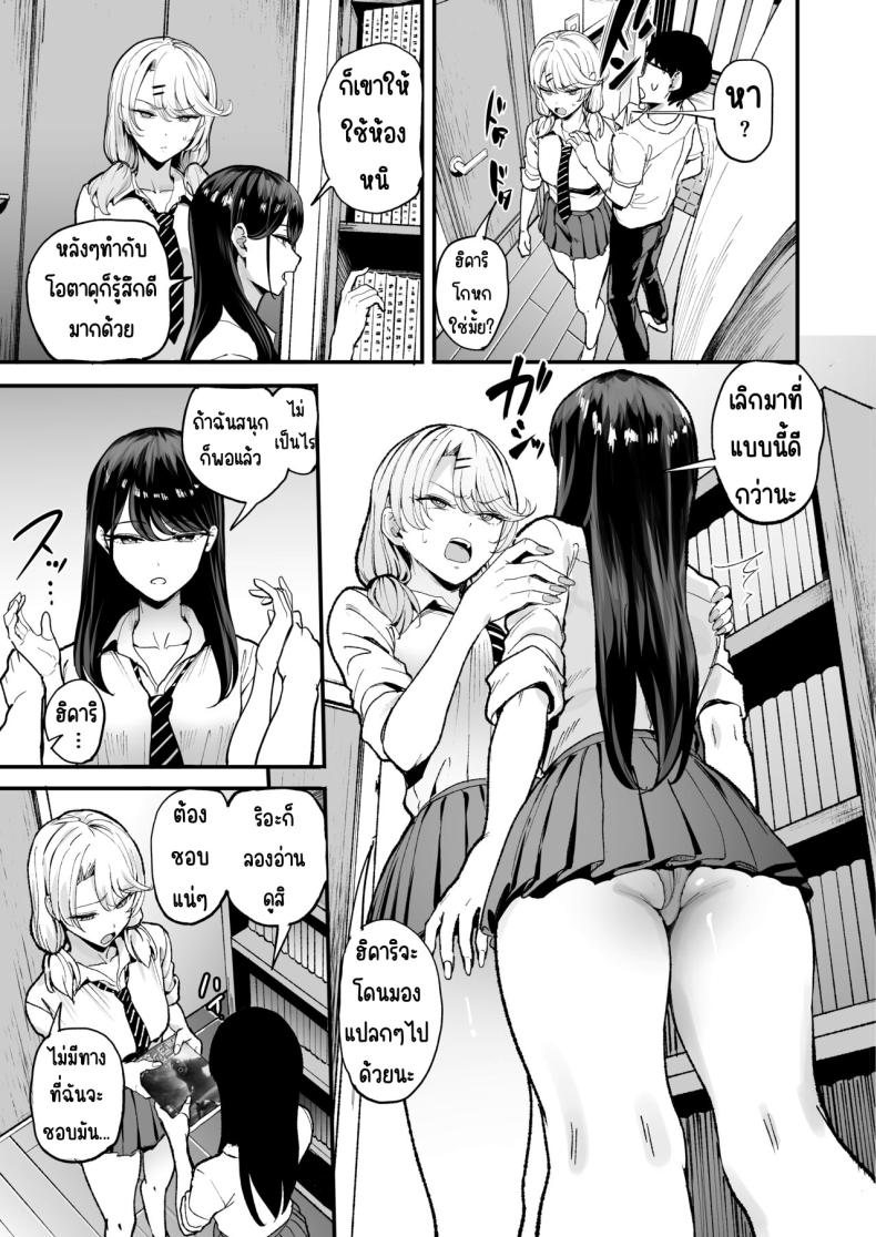 การเเลกเปลี่ยนของสาวเเกล(C101) [Amagami Honpo (Manno)] Iribitari Gal ni Manko Tsukawasete Morau Hanashi The Gyaru I Hang Out with Lets Me Use Her Pussy การเเลกเปลี่ยนของสาวเเกล 3 ภาพ 5