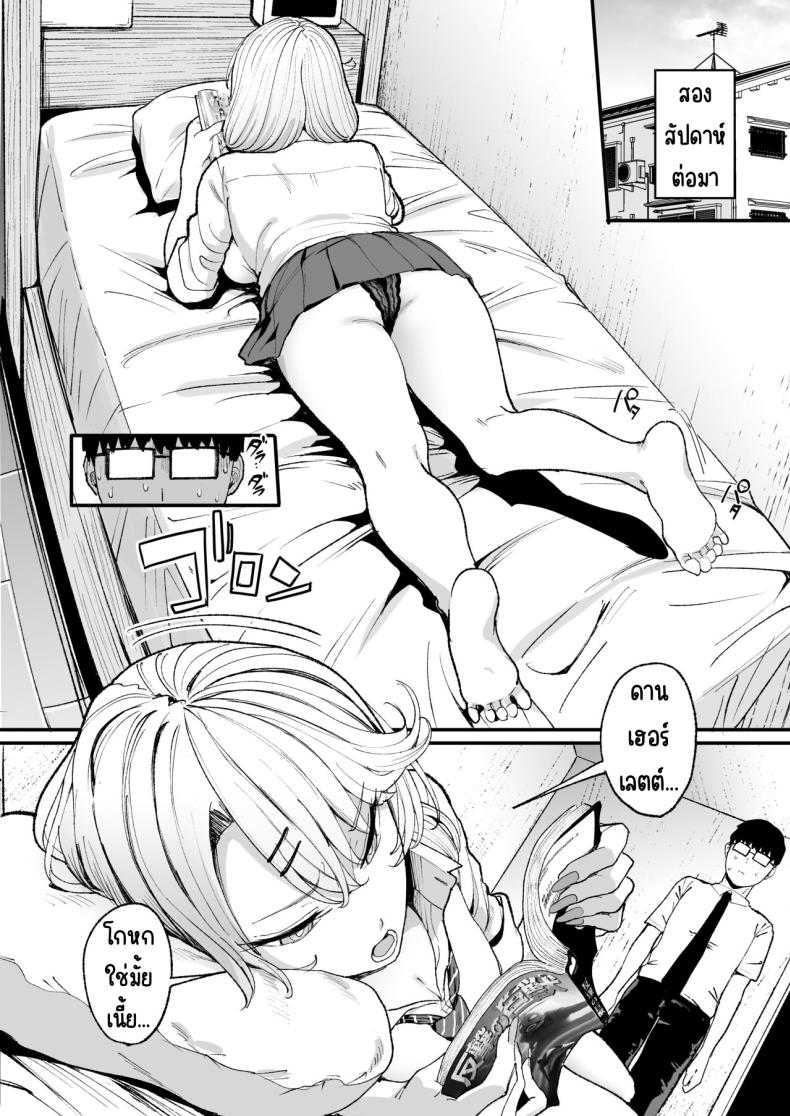 การเเลกเปลี่ยนของสาวเเกล(C101) [Amagami Honpo (Manno)] Iribitari Gal ni Manko Tsukawasete Morau Hanashi The Gyaru I Hang Out with Lets Me Use Her Pussy การเเลกเปลี่ยนของสาวเเกล 3 ภาพ 6