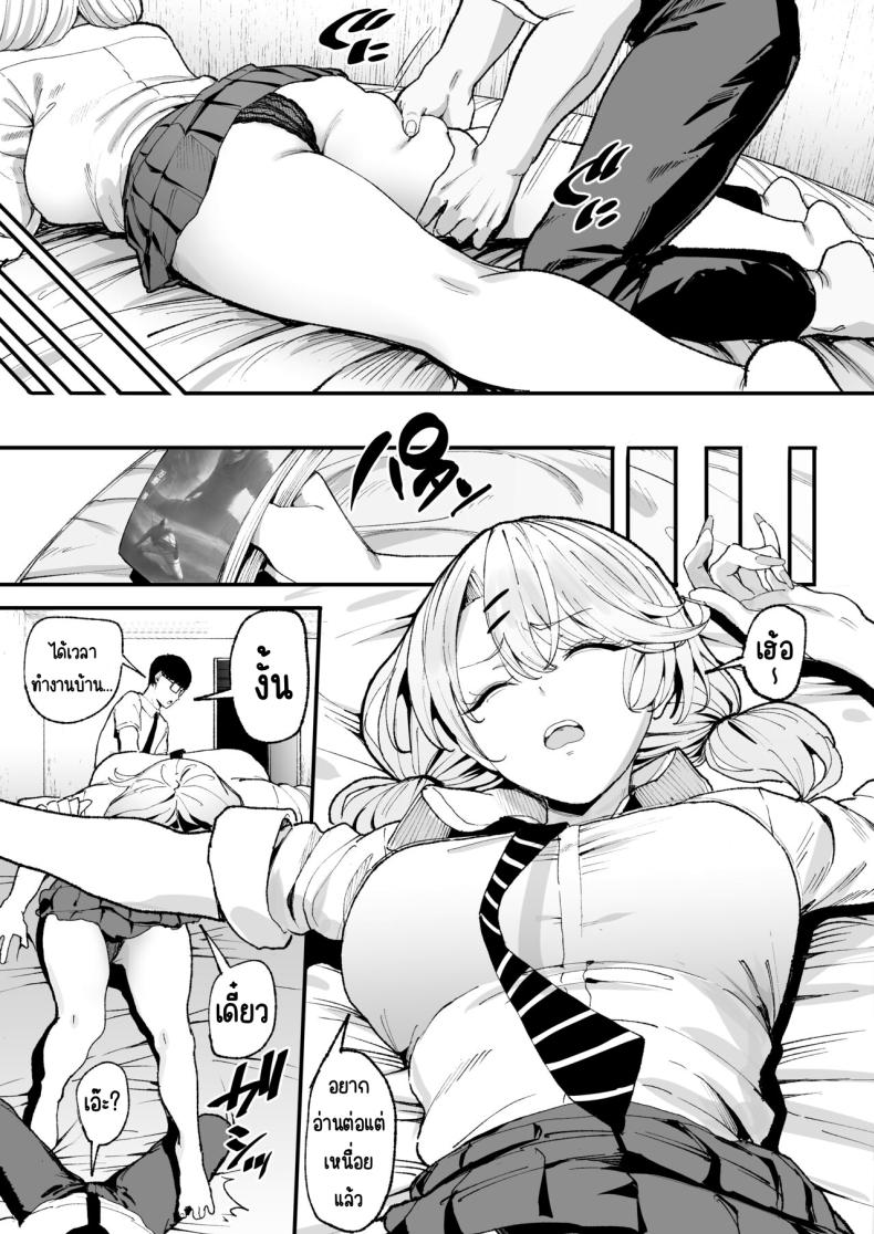 การเเลกเปลี่ยนของสาวเเกล(C101) [Amagami Honpo (Manno)] Iribitari Gal ni Manko Tsukawasete Morau Hanashi The Gyaru I Hang Out with Lets Me Use Her Pussy การเเลกเปลี่ยนของสาวเเกล 3 ภาพ 9