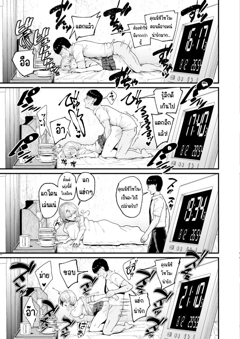 การเเลกเปลี่ยนของสาวเเกล(C101) [Amagami Honpo (Manno)] Iribitari Gal ni Manko Tsukawasete Morau Hanashi The Gyaru I Hang Out with Lets Me Use Her Pussy การเเลกเปลี่ยนของสาวเเกล 3 ภาพ 25