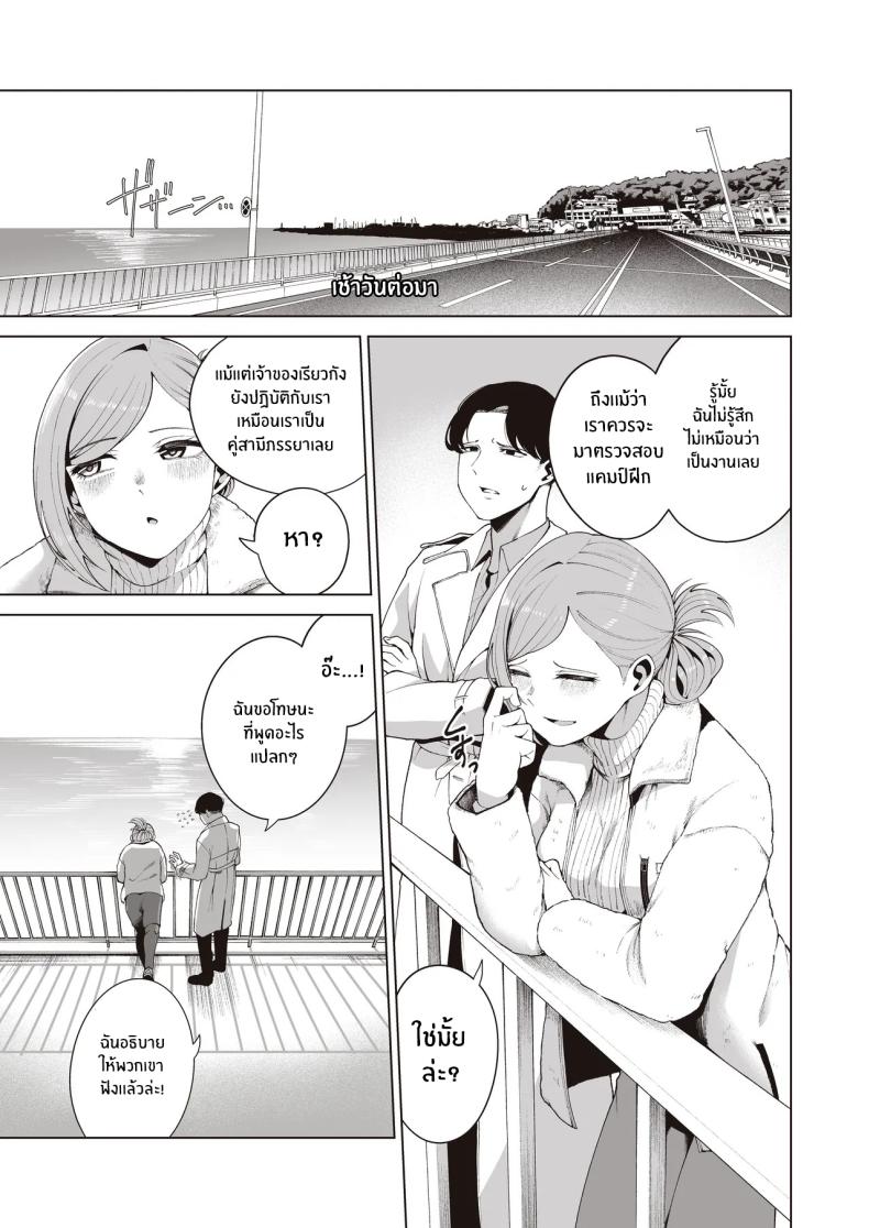 เเคมป์ฝึกเเค่เราสอง[electromonkey (Migihaji)] Gasshuku Shitami, Futari Tabi nara Konna Fuu ni ภาพ 33