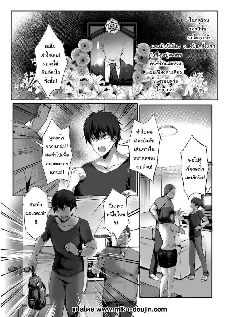มิโกะแห่งเทพงู [Kanden Shoujo Chuuihou (Mafuyu)] Hebigami no Miko มิโกะแห่งเทพงู 1 ภาพ 1