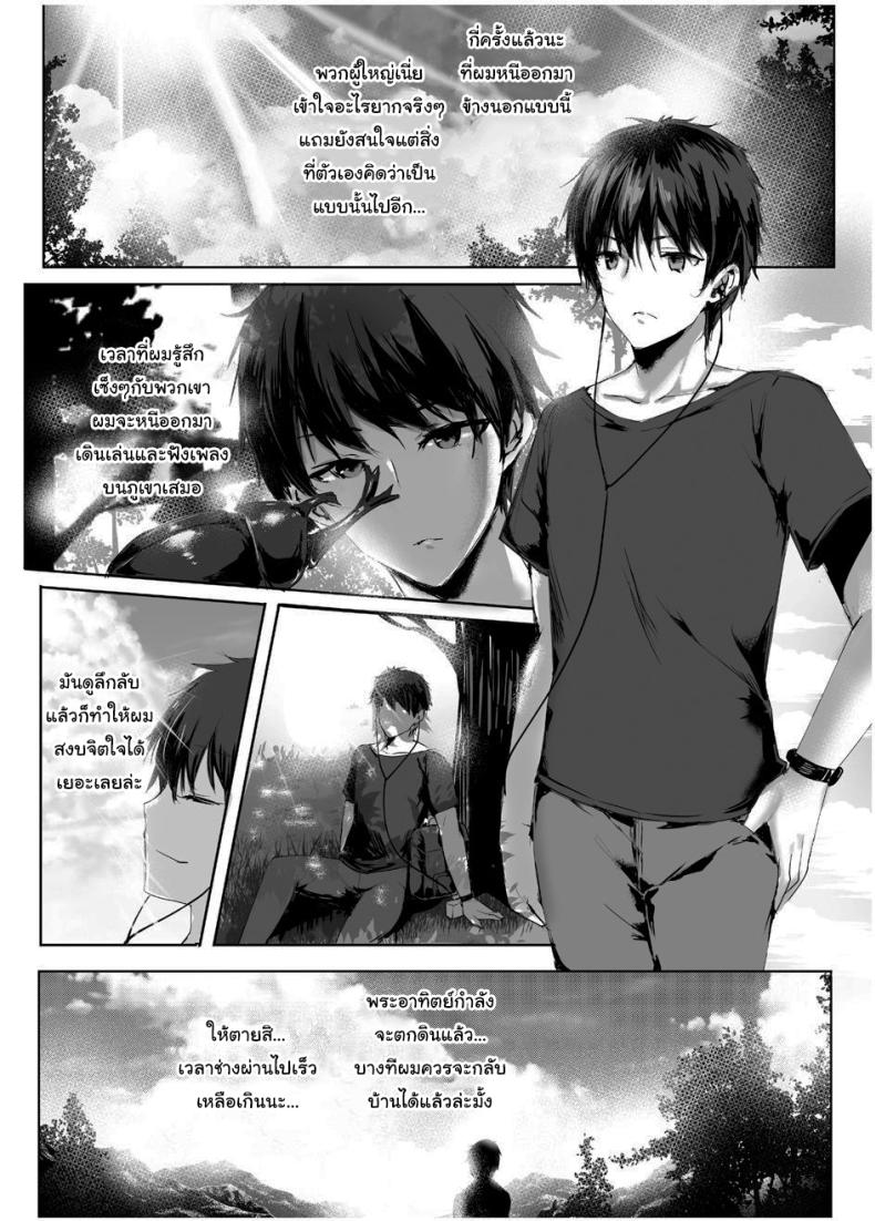 มิโกะแห่งเทพงู [Kanden Shoujo Chuuihou (Mafuyu)] Hebigami no Miko มิโกะแห่งเทพงู 1 ภาพ 2