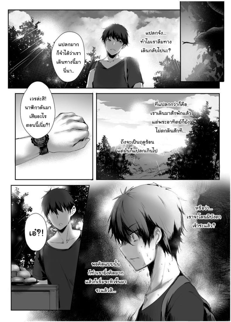 มิโกะแห่งเทพงู [Kanden Shoujo Chuuihou (Mafuyu)] Hebigami no Miko มิโกะแห่งเทพงู 1 ภาพ 3
