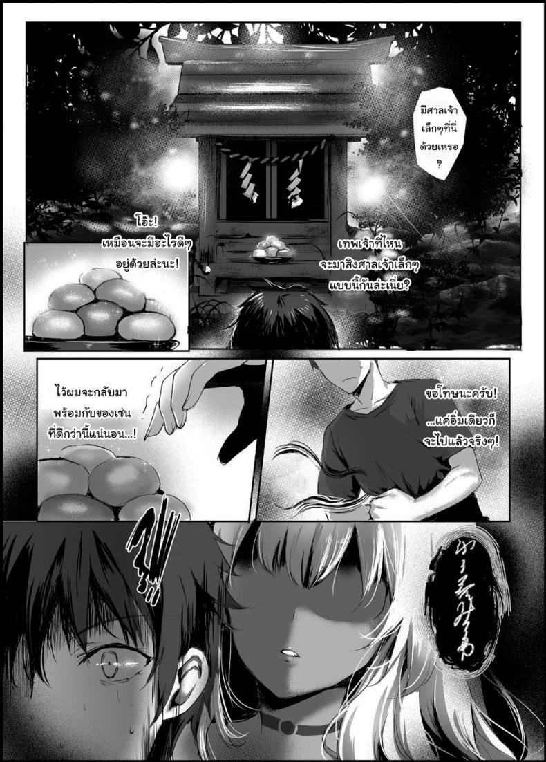 มิโกะแห่งเทพงู [Kanden Shoujo Chuuihou (Mafuyu)] Hebigami no Miko มิโกะแห่งเทพงู 1 ภาพ 4