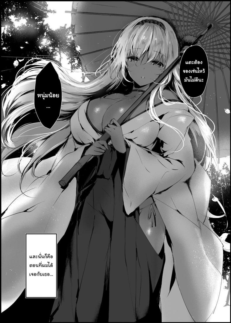 มิโกะแห่งเทพงู [Kanden Shoujo Chuuihou (Mafuyu)] Hebigami no Miko มิโกะแห่งเทพงู 1 ภาพ 5