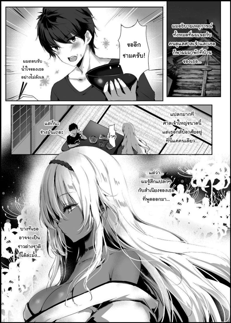 มิโกะแห่งเทพงู [Kanden Shoujo Chuuihou (Mafuyu)] Hebigami no Miko มิโกะแห่งเทพงู 1 ภาพ 6