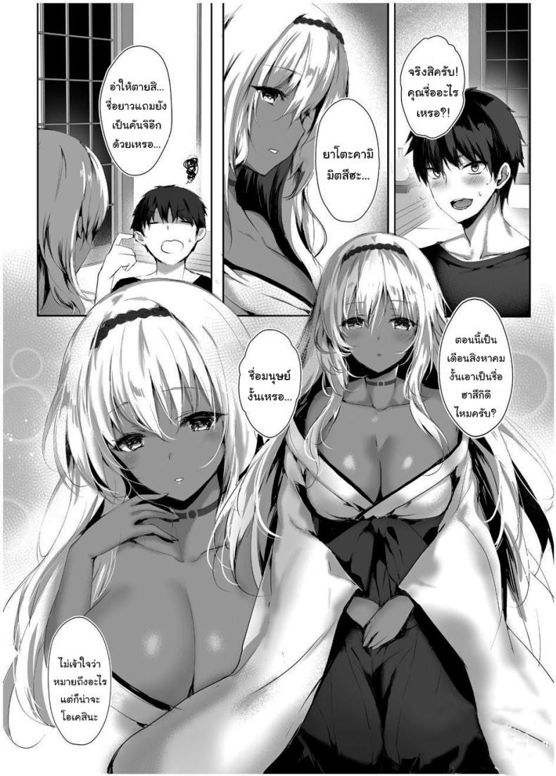มิโกะแห่งเทพงู [Kanden Shoujo Chuuihou (Mafuyu)] Hebigami no Miko มิโกะแห่งเทพงู 1 ภาพ 7