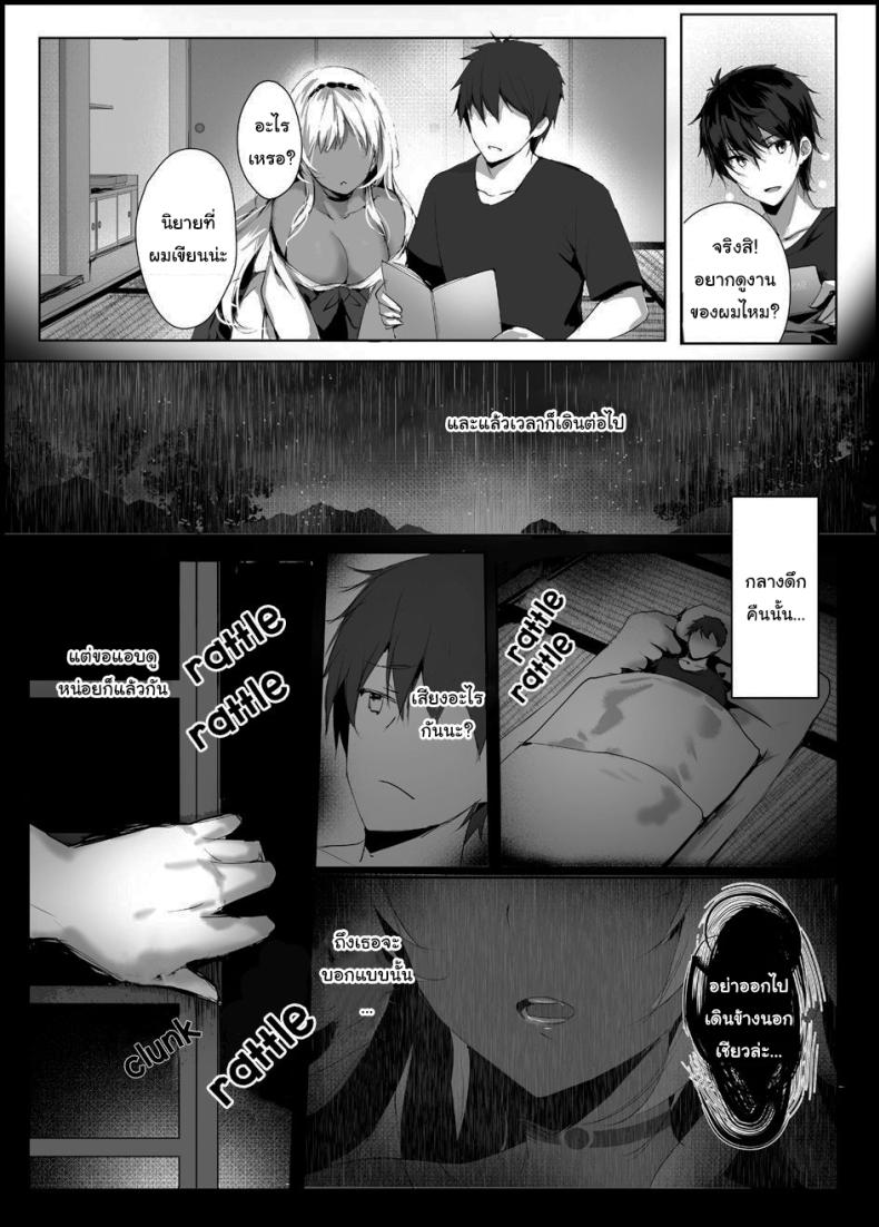 มิโกะแห่งเทพงู [Kanden Shoujo Chuuihou (Mafuyu)] Hebigami no Miko มิโกะแห่งเทพงู 1 ภาพ 9