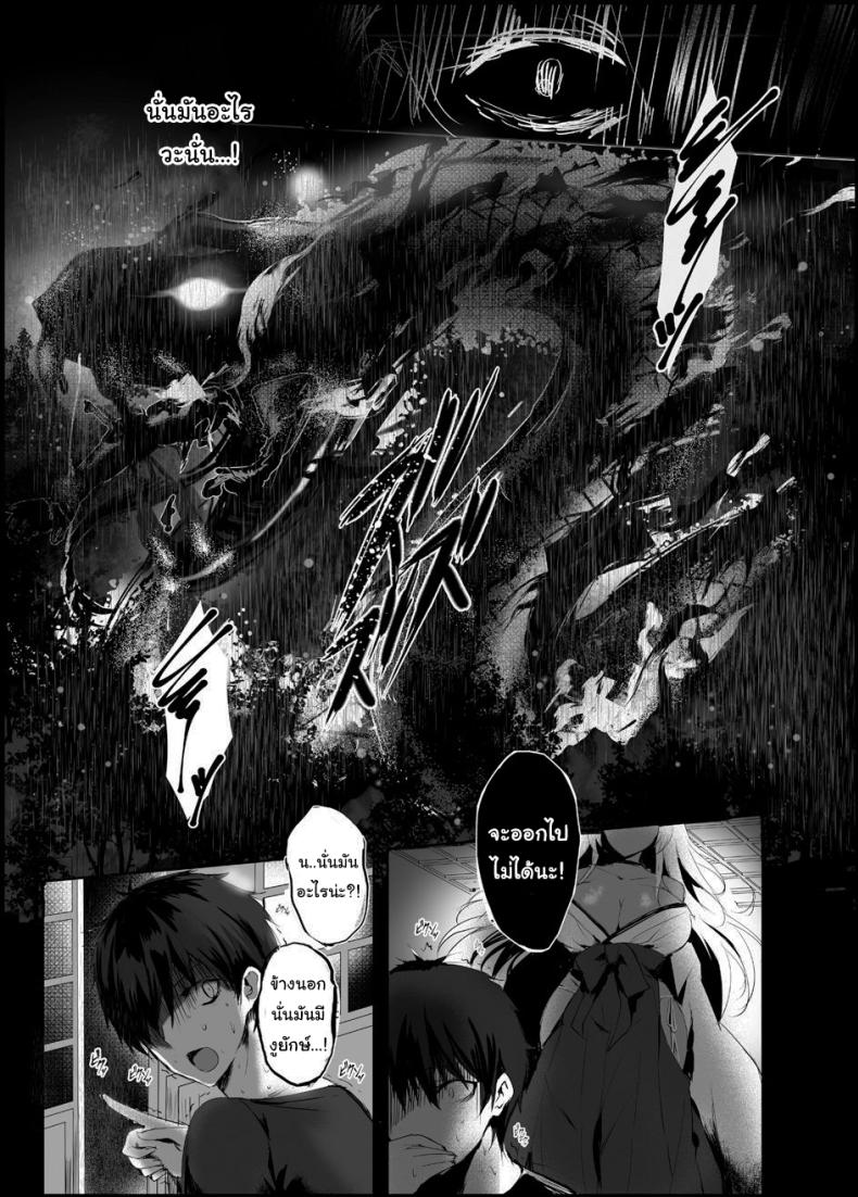 มิโกะแห่งเทพงู [Kanden Shoujo Chuuihou (Mafuyu)] Hebigami no Miko มิโกะแห่งเทพงู 1 ภาพ 10