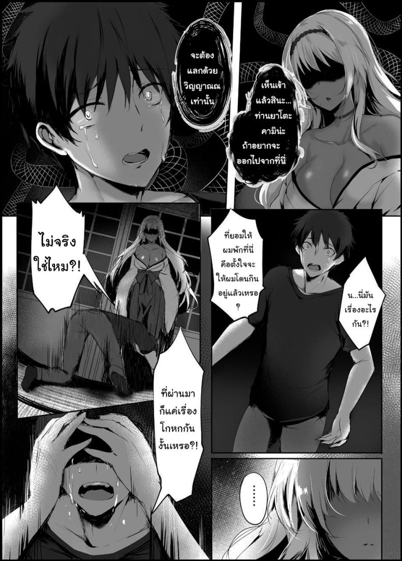 มิโกะแห่งเทพงู [Kanden Shoujo Chuuihou (Mafuyu)] Hebigami no Miko มิโกะแห่งเทพงู 1 ภาพ 11
