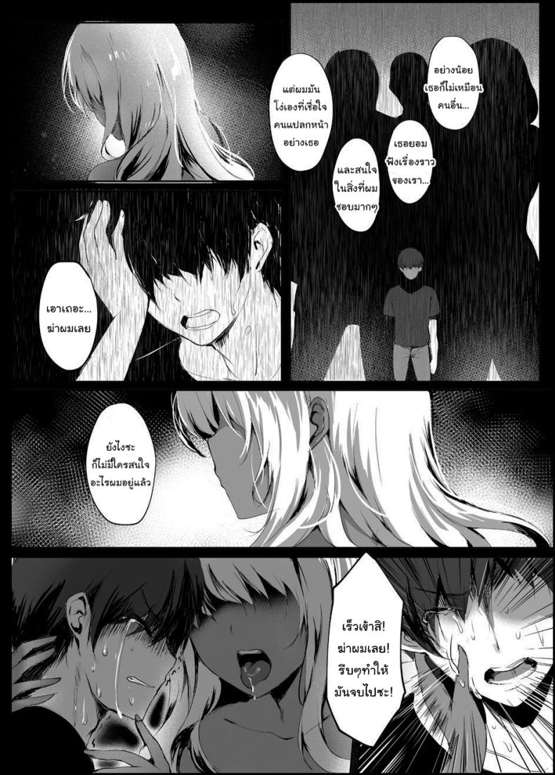 มิโกะแห่งเทพงู [Kanden Shoujo Chuuihou (Mafuyu)] Hebigami no Miko มิโกะแห่งเทพงู 1 ภาพ 12