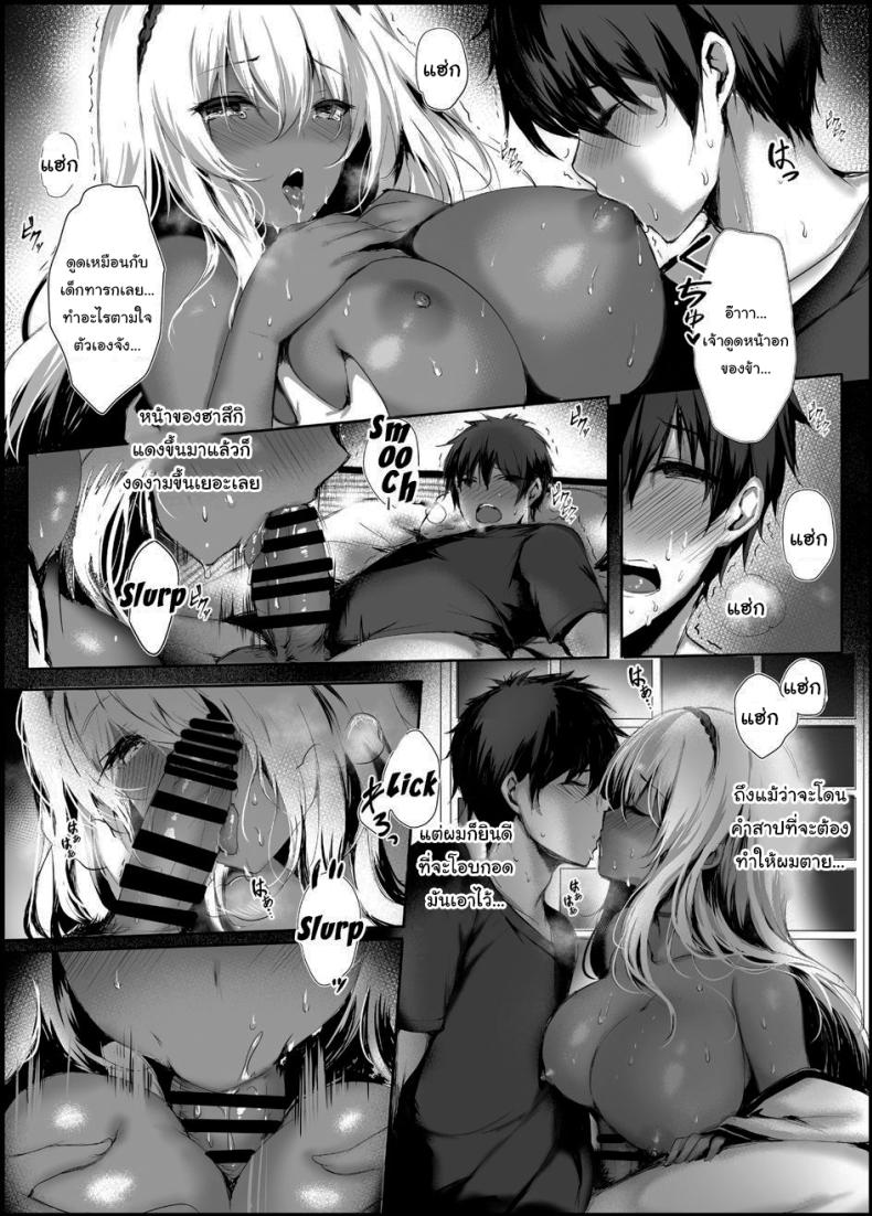มิโกะแห่งเทพงู [Kanden Shoujo Chuuihou (Mafuyu)] Hebigami no Miko มิโกะแห่งเทพงู 1 ภาพ 16