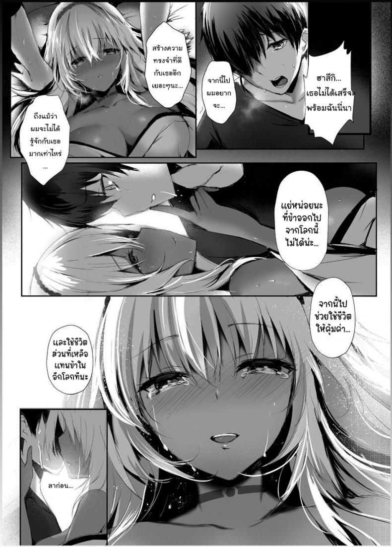 มิโกะแห่งเทพงู [Kanden Shoujo Chuuihou (Mafuyu)] Hebigami no Miko มิโกะแห่งเทพงู 1 ภาพ 26