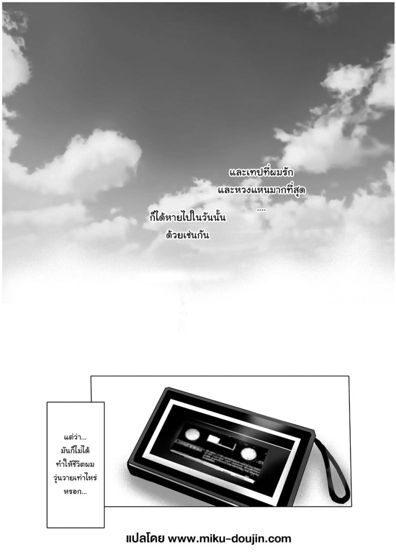 มิโกะแห่งเทพงู [Kanden Shoujo Chuuihou (Mafuyu)] Hebigami no Miko มิโกะแห่งเทพงู 1 ภาพ 28