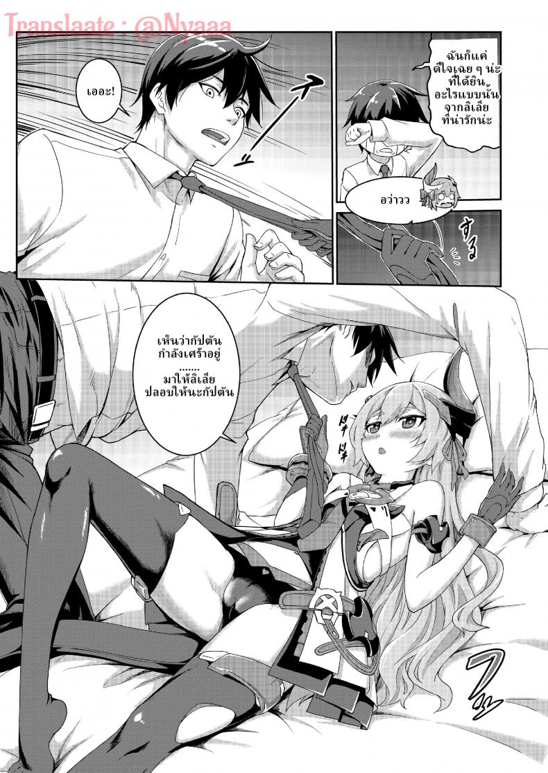 เล่นกับจุดอ่อน [长弓燧龍] Valkyrie's dream (houkai 3rd) ภาพ 9