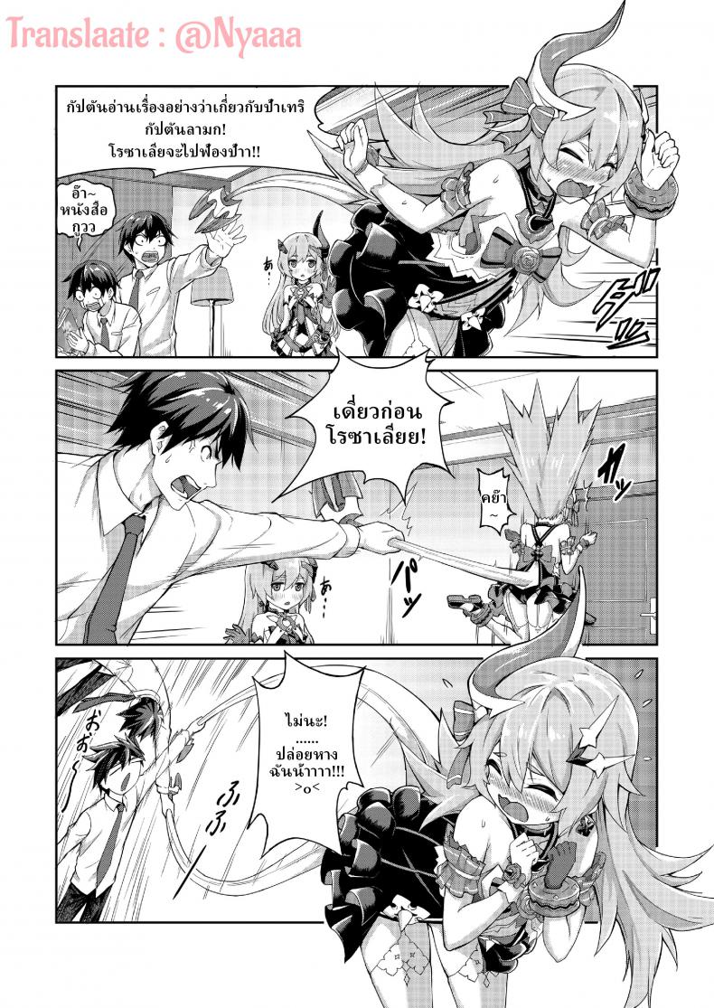 เล่นกับจุดอ่อน [长弓燧龍] Valkyrie's dream (houkai 3rd) ภาพ 4