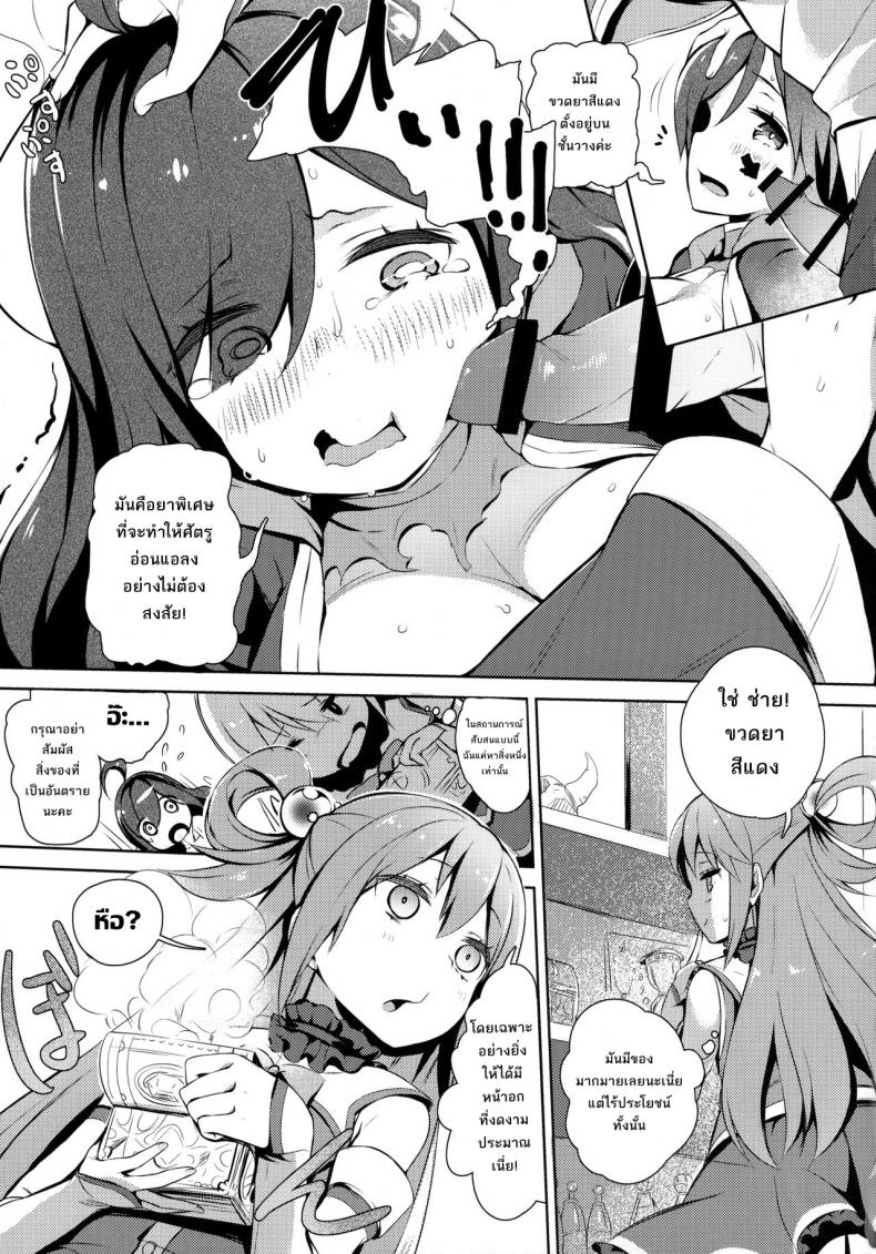 เปิดสวิทซ์พิชิตฮาเร็ม (C91) [High Tech Pen Case (Tam-U)] Kono Innen no Futari de Period o! (Kono Subarashii Sekai ni Syukufuku o!) ภาพ 9