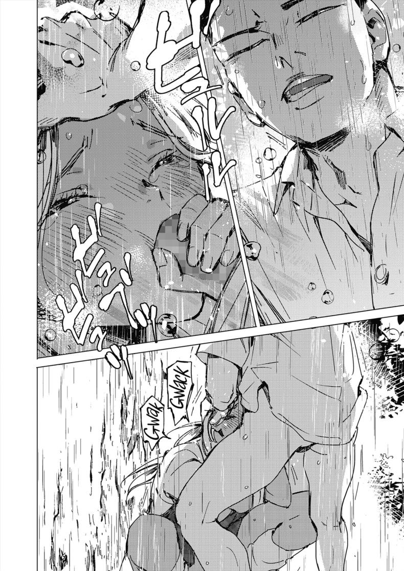 สัญญาเซ็กฤดูร้อน [Mori Manpei] Natsu no Ao Summer Sexcapade ภาพ 23