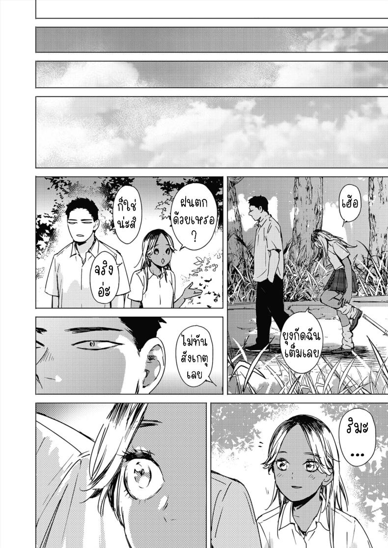 สัญญาเซ็กฤดูร้อน [Mori Manpei] Natsu no Ao Summer Sexcapade ภาพ 31