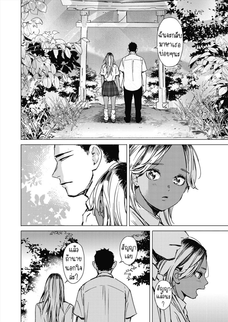 สัญญาเซ็กฤดูร้อน [Mori Manpei] Natsu no Ao Summer Sexcapade ภาพ 33