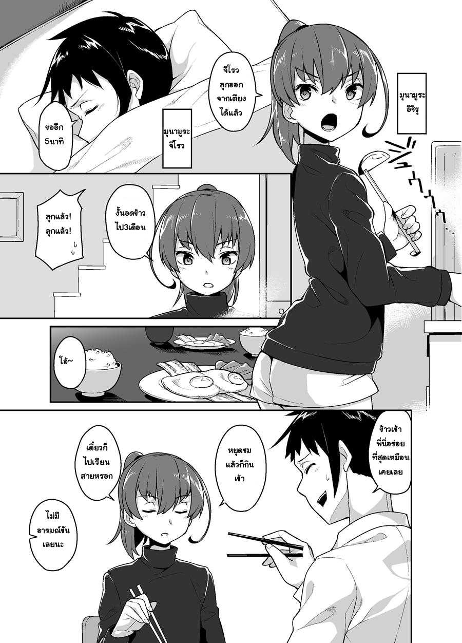 พี่ขายตัว น้องลองใช้ [Tateyokoissen (Shinagawa Mikuzu)] Aniki to Enkou ภาพ 4