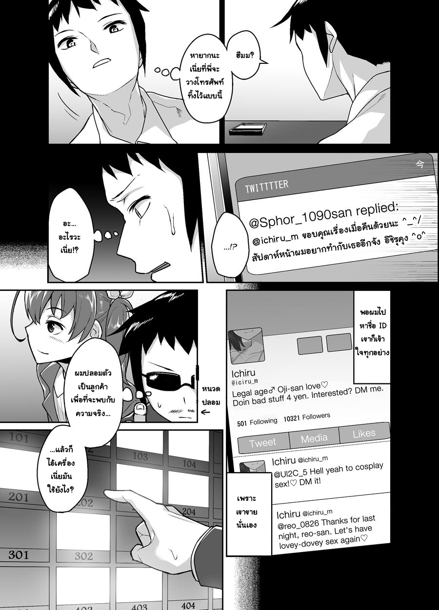 พี่ขายตัว น้องลองใช้ [Tateyokoissen (Shinagawa Mikuzu)] Aniki to Enkou ภาพ 6