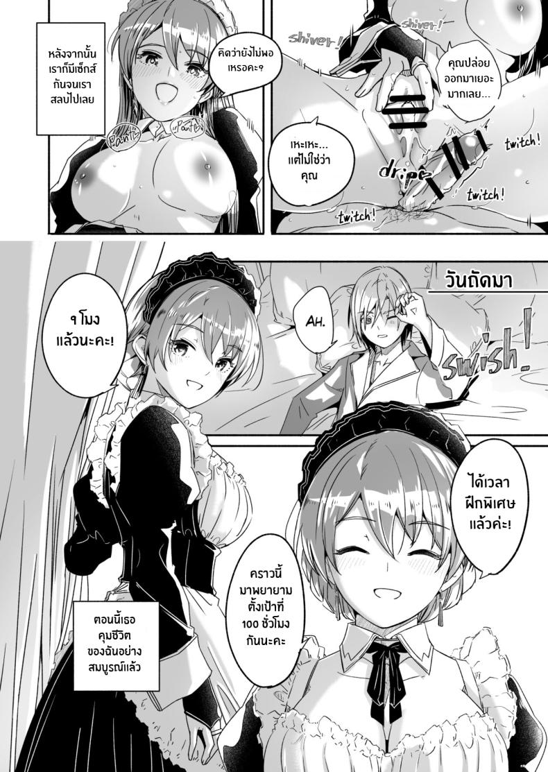 เรย์กะราชินีผู้ยิ่งใหญ่ของฉัน 1 [Gustav] Reika is a my splendid Queen #00 ภาพ 29