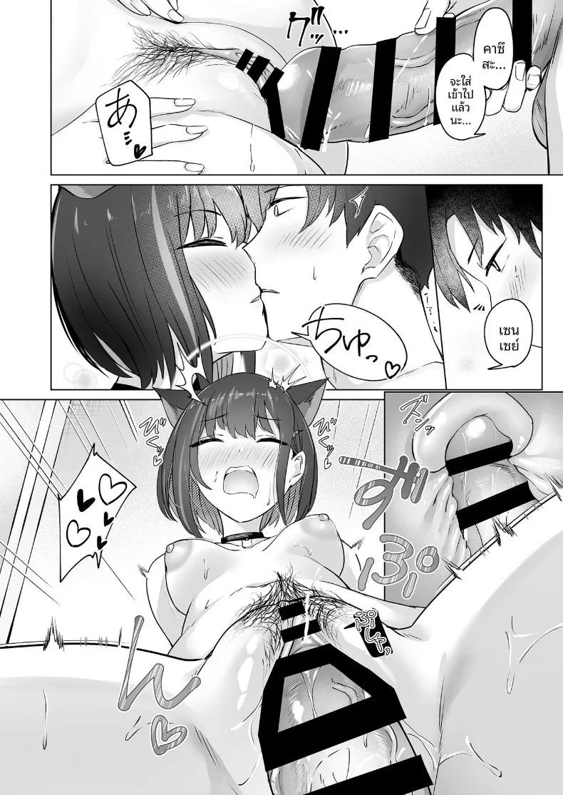 วันหยุดสุดสัปดาห์กัเเมวตัวนี้ (Shinobiin) (Blue Archive) ภาพ 19