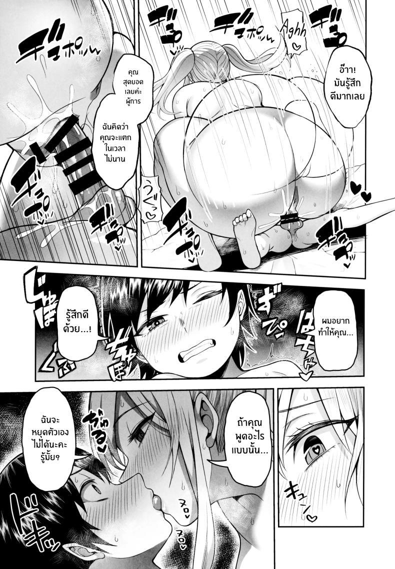 กลยุทธ์การยามค่ำของคาชิมะ(C99) [Marshmallow Balloon (Kayumidome)] Kashima no Yobai Daisakusen (Kantai Collection -KanColle-) ภาพ 21