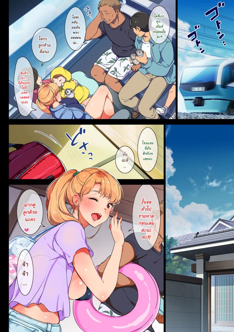 [Chinjao Girl. (Engawa Suguru)] Ane wa Yanmama Junyuuchuu in Atami da~!! ภาพ 4