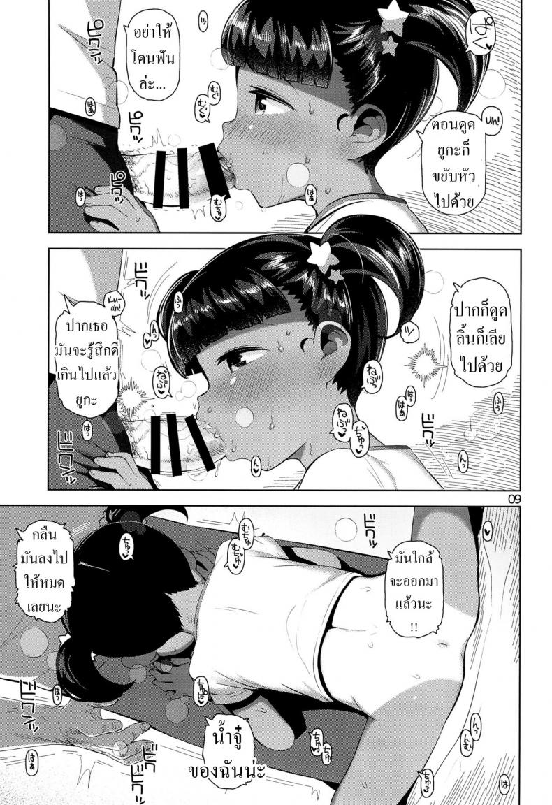 การค้นพบของยูกะ (C96) [Manmaru Hoppe (Yawaraka Midori)] Yuka-chan no Naisho Yuka-chan's Secret ภาพ 9