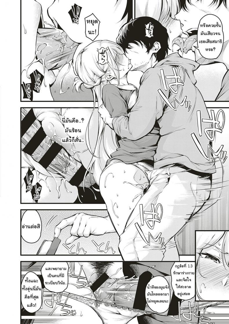 คุณหนูบนรถไฟ [Nasipasuta] Densha no Naka de Inside the Train ภาพ 9