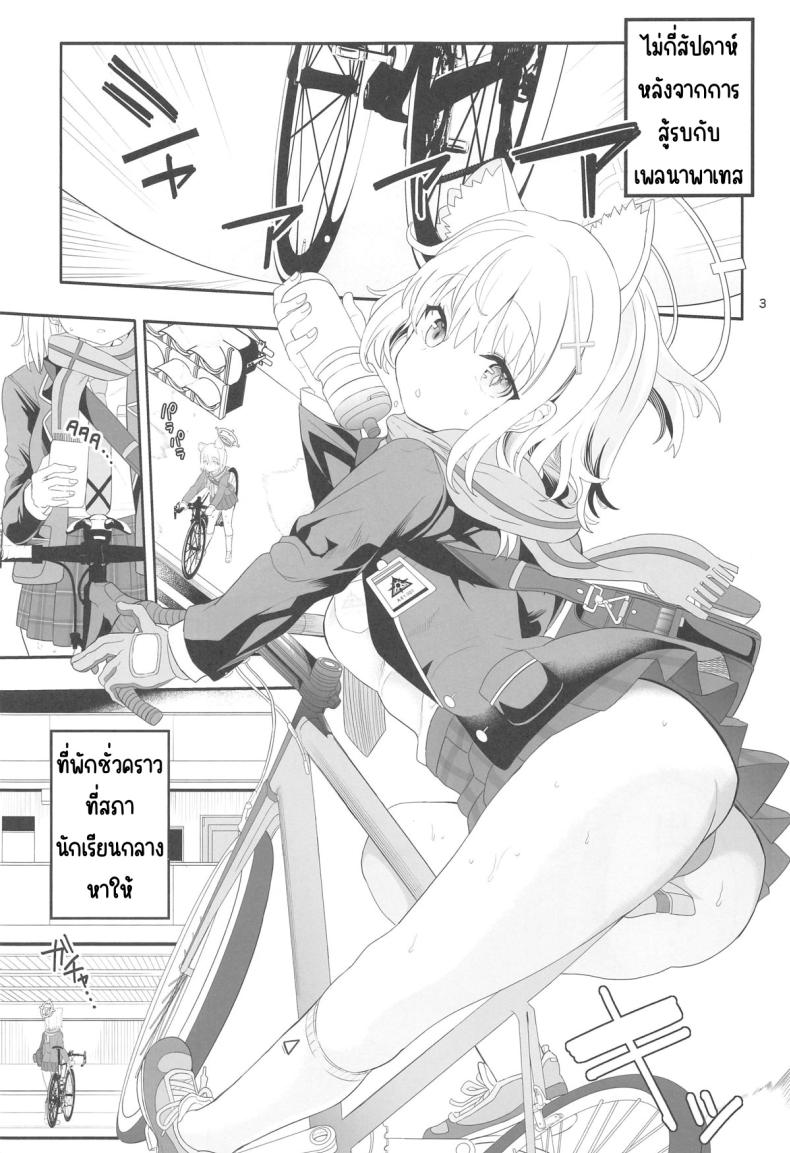 ชิโรโกะสวิทช์ (C104) [Union Bust (Kazutaro)] Shiroko Switch (Blue Archive) ภาพ 1