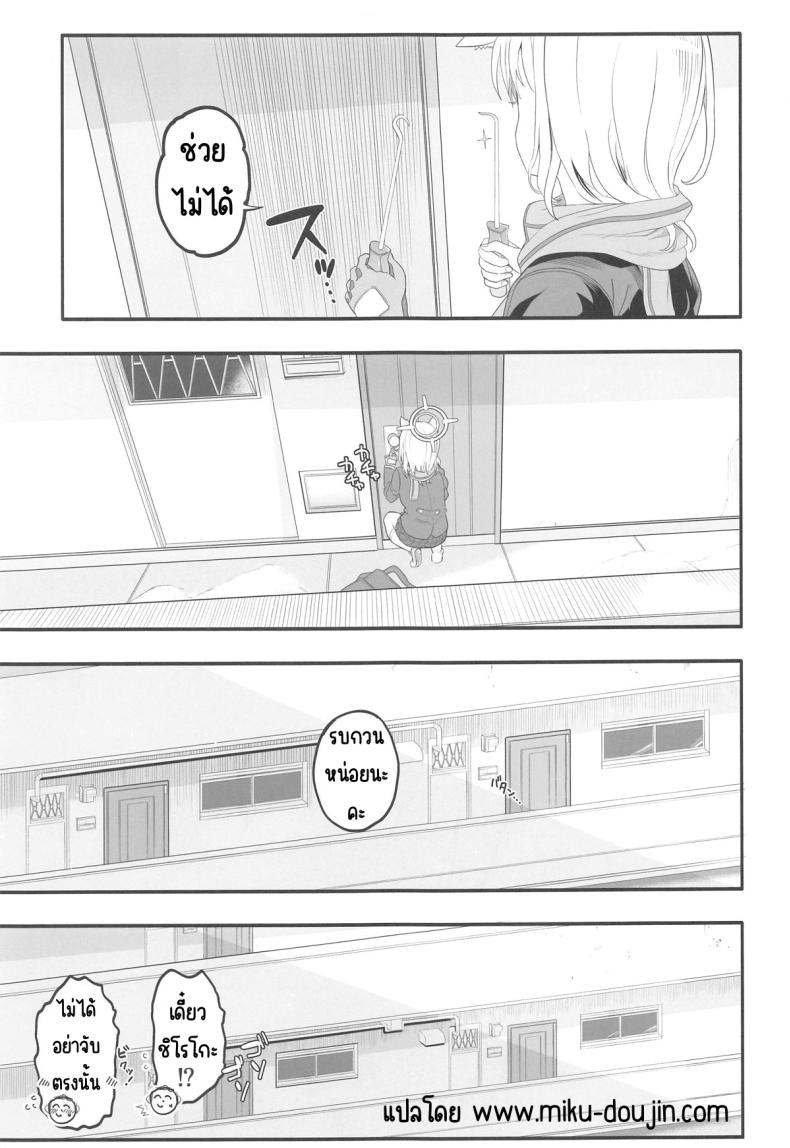 ชิโรโกะสวิทช์ (C104) [Union Bust (Kazutaro)] Shiroko Switch (Blue Archive) ภาพ 3