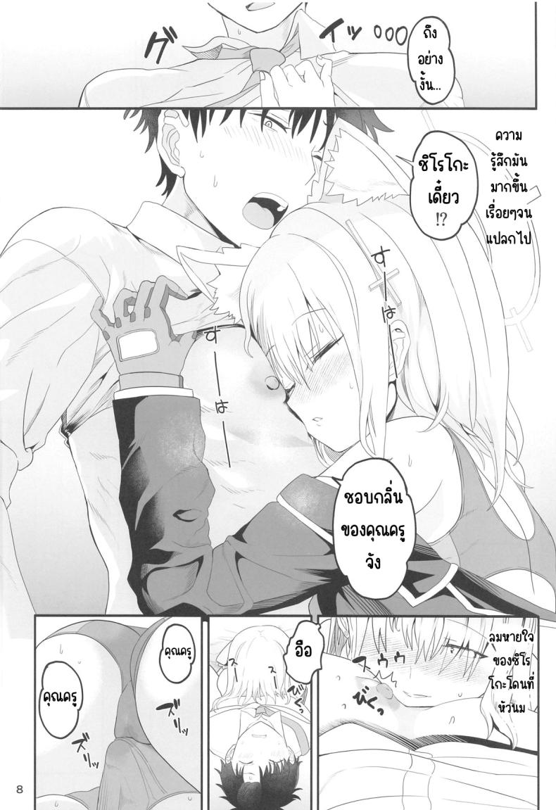 ชิโรโกะสวิทช์ (C104) [Union Bust (Kazutaro)] Shiroko Switch (Blue Archive) ภาพ 6
