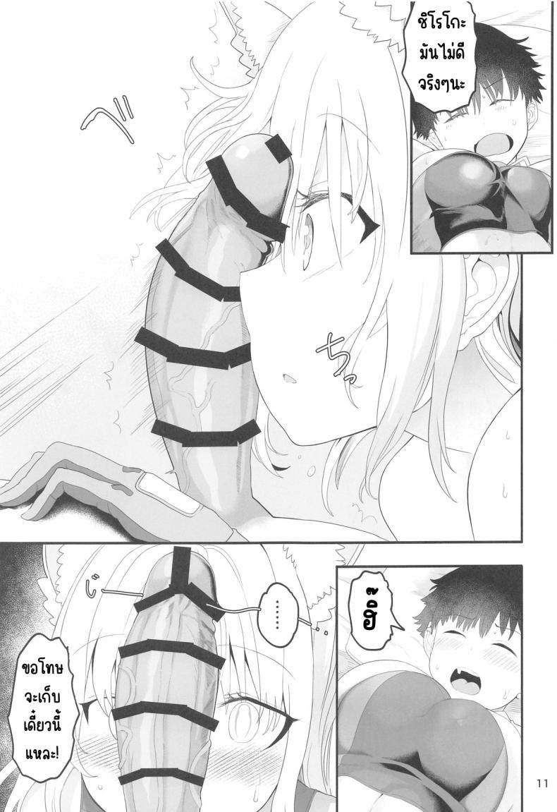 ชิโรโกะสวิทช์ (C104) [Union Bust (Kazutaro)] Shiroko Switch (Blue Archive) ภาพ 9