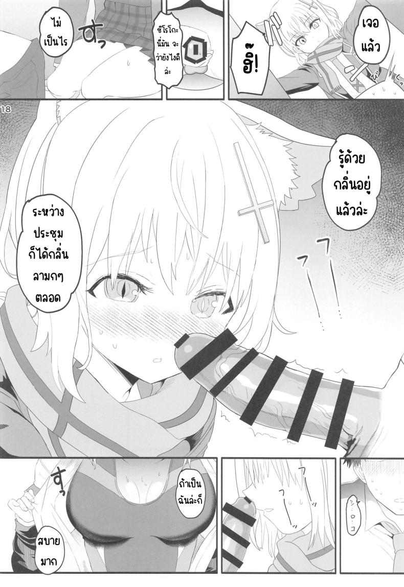 ชิโรโกะสวิทช์ (C104) [Union Bust (Kazutaro)] Shiroko Switch (Blue Archive) ภาพ 16