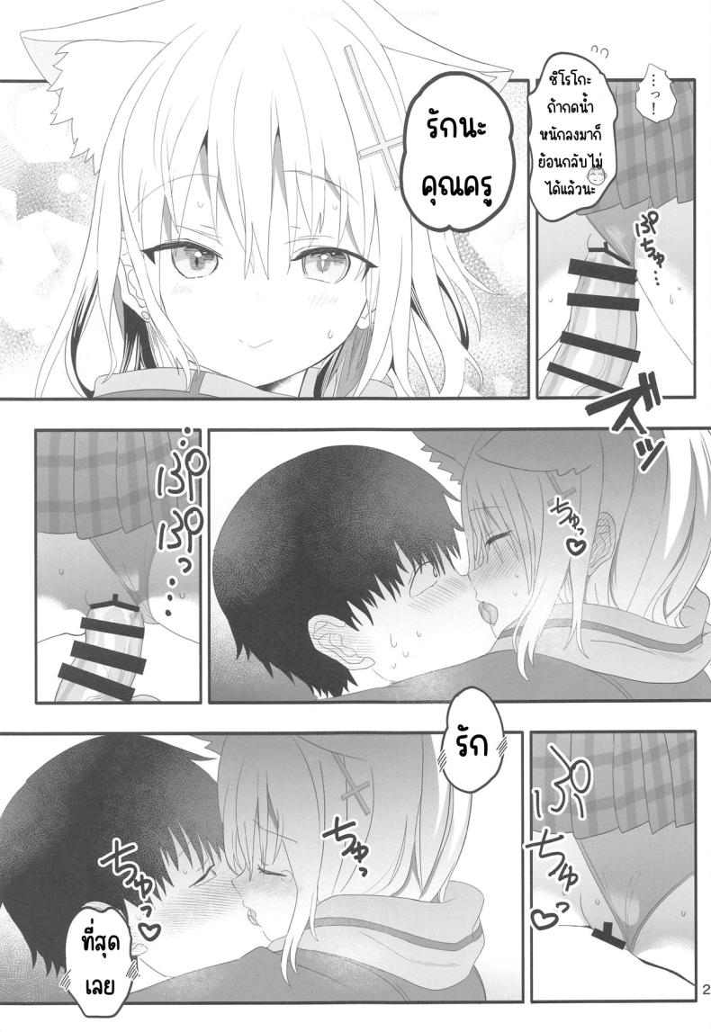 ชิโรโกะสวิทช์ (C104) [Union Bust (Kazutaro)] Shiroko Switch (Blue Archive) ภาพ 19