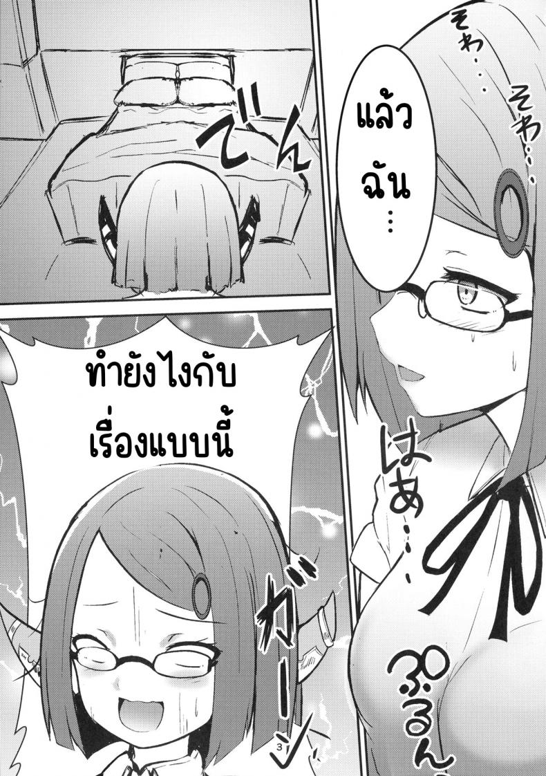 ระวังเรื่องที่ดูดีเกินไป (C102) [Breakthrough (Yakko)] Umai Hanashi hodo Ki o Tsukero! (Blue Archive) ภาพ 1