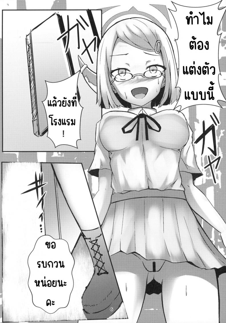 ระวังเรื่องที่ดูดีเกินไป (C102) [Breakthrough (Yakko)] Umai Hanashi hodo Ki o Tsukero! (Blue Archive) ภาพ 4