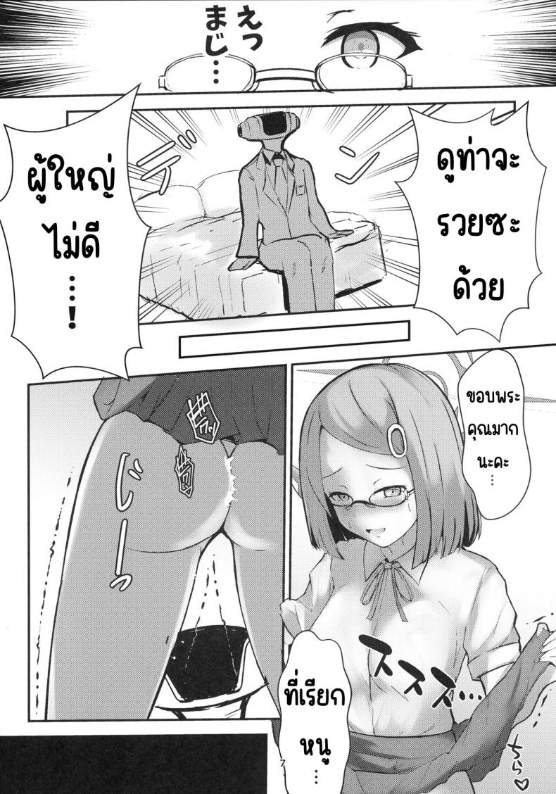 ระวังเรื่องที่ดูดีเกินไป (C102) [Breakthrough (Yakko)] Umai Hanashi hodo Ki o Tsukero! (Blue Archive) ภาพ 5
