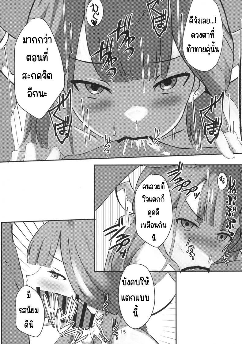ระวังเรื่องที่ดูดีเกินไป (C102) [Breakthrough (Yakko)] Umai Hanashi hodo Ki o Tsukero! (Blue Archive) ภาพ 13