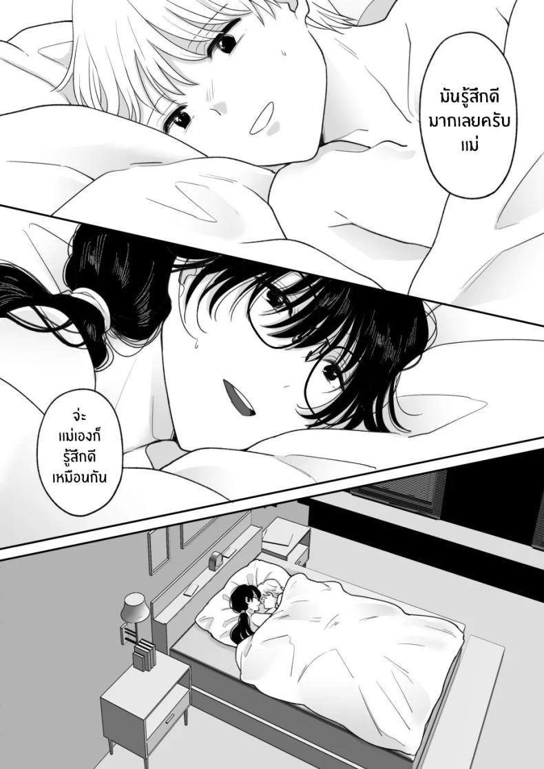 เเม่ของผมถูกพรากไป [Nyan dorosei] Suugaku Kyoushi no Kaa-san ga Taiiku Kyoushi ni Netorareruเเม่ของผมถูกพรากไป 2 ภาพ 4