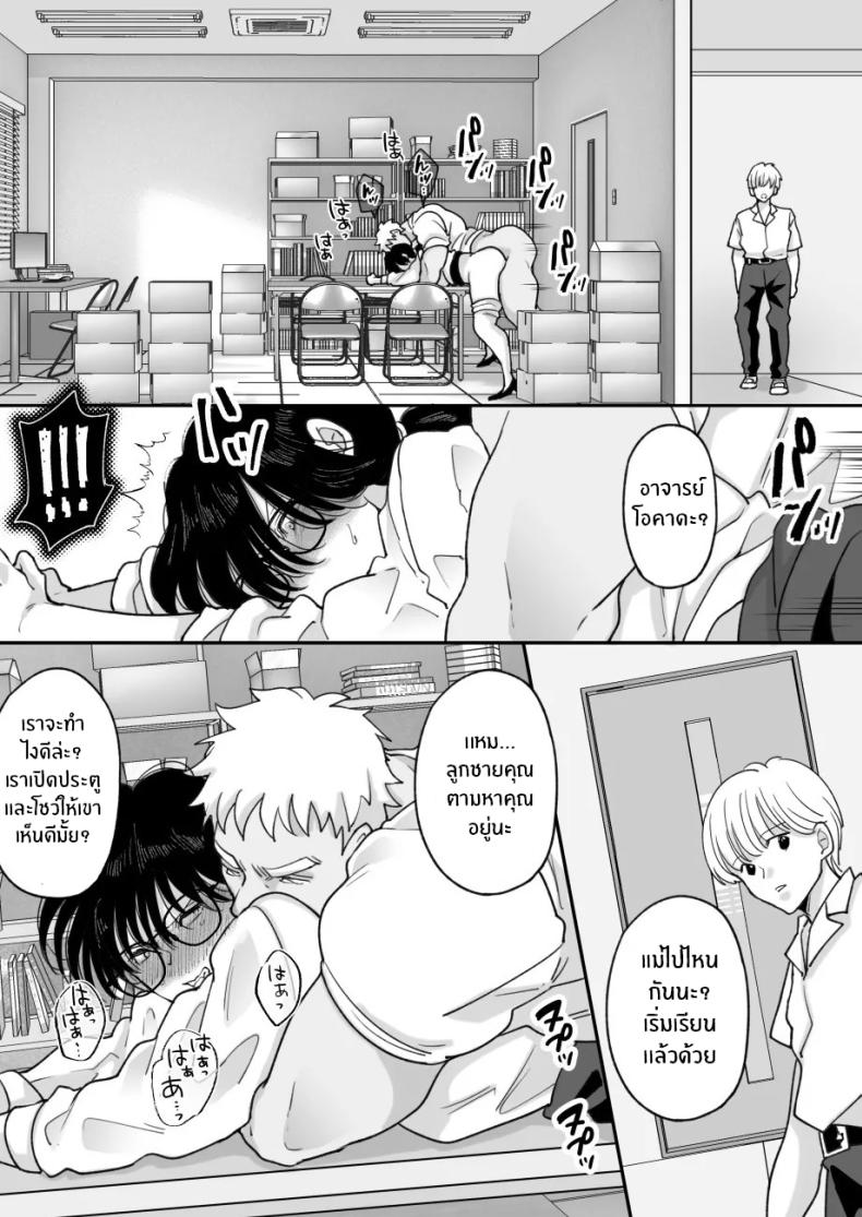 เเม่ของผมถูกพรากไป [Nyan dorosei] Suugaku Kyoushi no Kaa-san ga Taiiku Kyoushi ni Netorareruเเม่ของผมถูกพรากไป 2 ภาพ 23