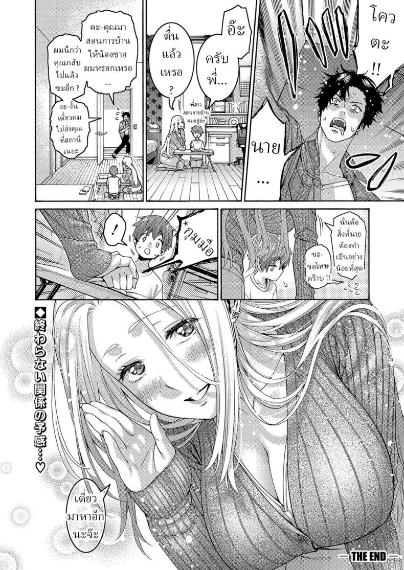 พี่สาวกับผม [Hogeramu] Onee-chan to Boku ภาพ 23