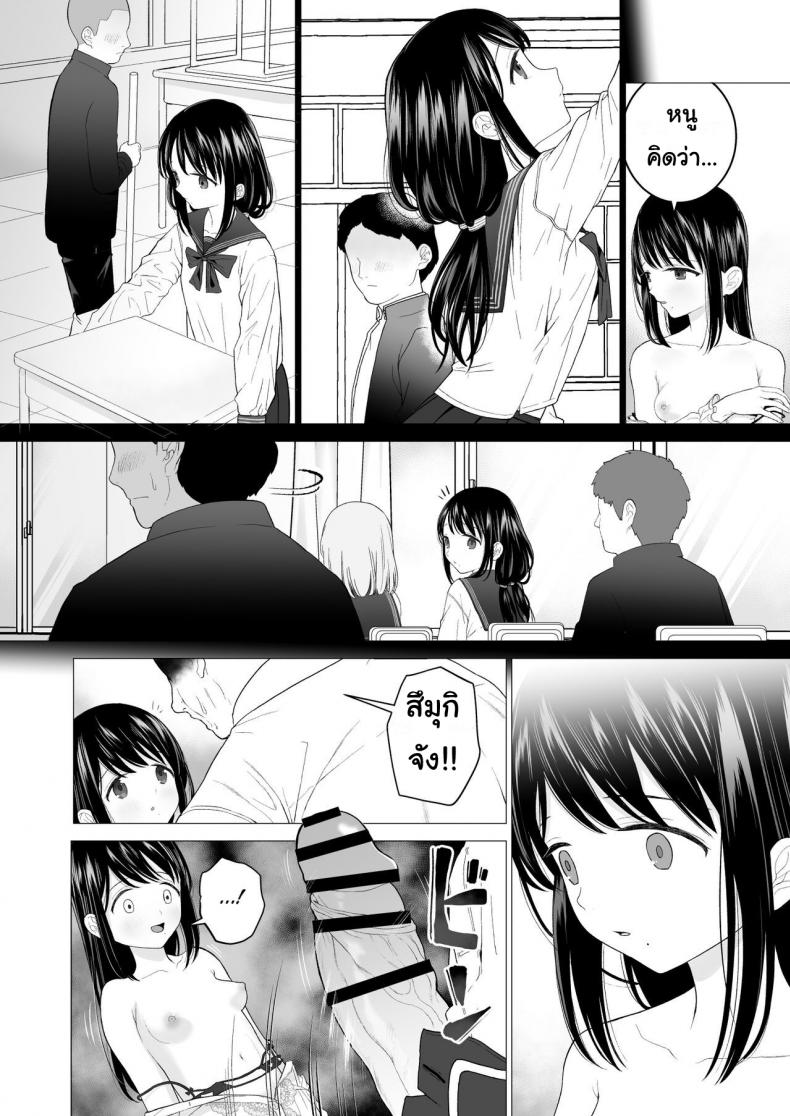 ฉันจะมีเสน่ห์บ้างมั้ยนะ [Mitsume no Mitsumame (Yoikorogashi)] Watashi datte Otoko no Hito o Hikitsuketai ฉันจะมีเสน่ห์บ้างมั้ยนะ 2 ภาพ 9