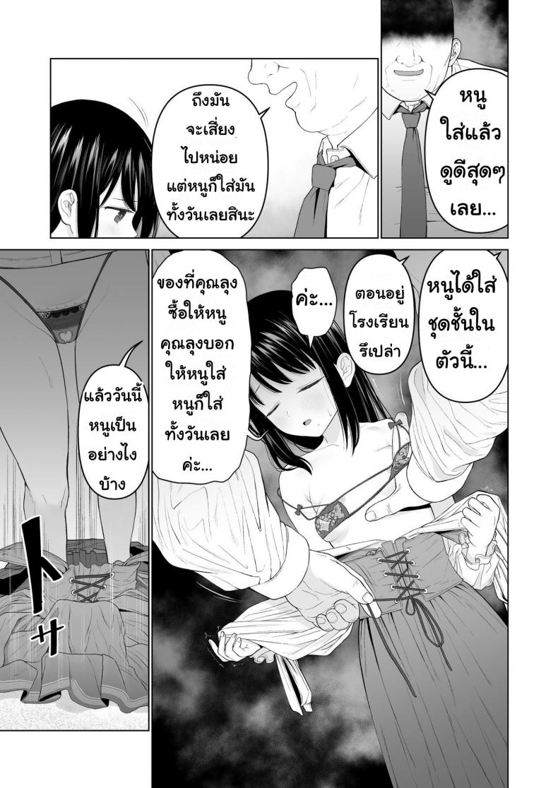 ฉันจะมีเสน่ห์บ้างมั้ยนะ [Mitsume no Mitsumame (Yoikorogashi)] Watashi datte Otoko no Hito o Hikitsuketai ฉันจะมีเสน่ห์บ้างมั้ยนะ 2 ภาพ 7