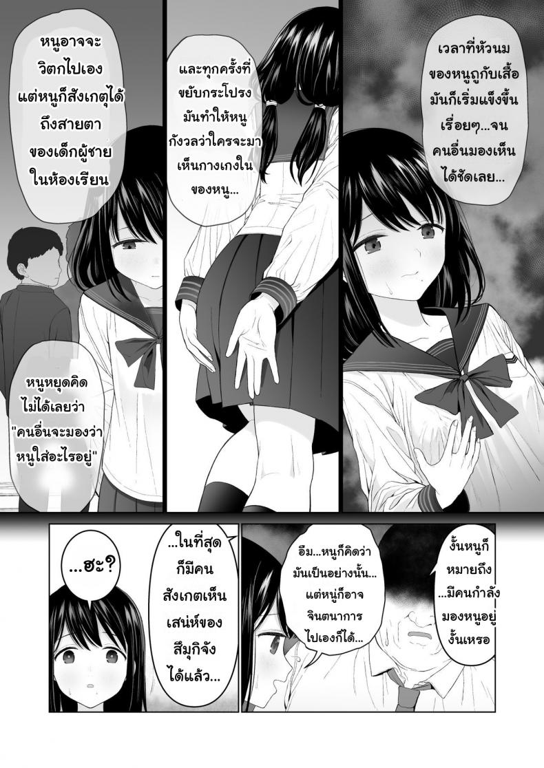ฉันจะมีเสน่ห์บ้างมั้ยนะ [Mitsume no Mitsumame (Yoikorogashi)] Watashi datte Otoko no Hito o Hikitsuketai ฉันจะมีเสน่ห์บ้างมั้ยนะ 2 ภาพ 8