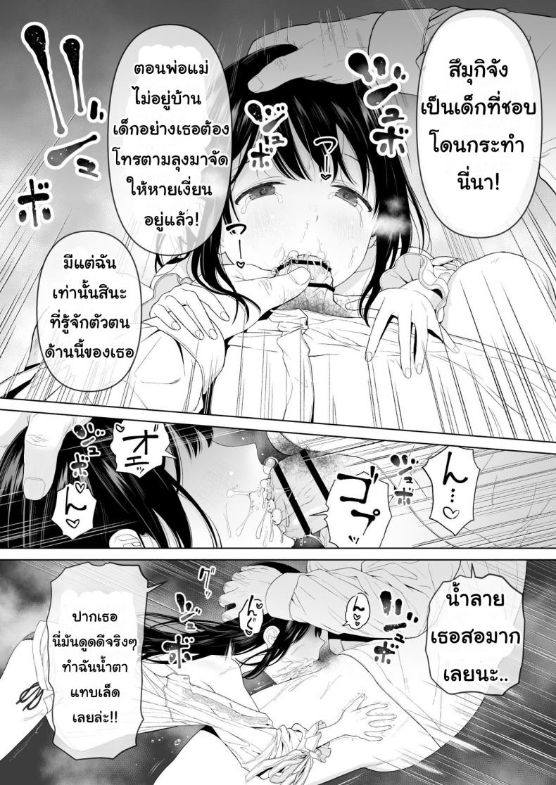 ฉันจะมีเสน่ห์บ้างมั้ยนะ [Mitsume no Mitsumame (Yoikorogashi)] Watashi datte Otoko no Hito o Hikitsuketai ฉันจะมีเสน่ห์บ้างมั้ยนะ 2 ภาพ 11